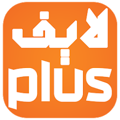 تحميل Live Plus 7.0 برابط مباشر مجاناً 2023